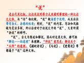 中职语文部编高教版基础模块上册第七单元《师说》授课课件