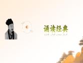 中职语文部编高教版基础模块上册第七单元《师说》授课课件
