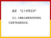 中职语文部编高教版基础模块上册第六单元《寡人之于国也》授课课件