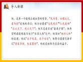中职语文部编高教版基础模块上册第六单元《寡人之于国也》授课课件