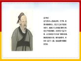 中职语文部编高教版基础模块上册第六单元《寡人之于国也》授课课件