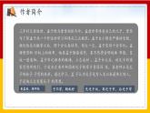 中职语文部编高教版基础模块上册第六单元《寡人之于国也》授课课件