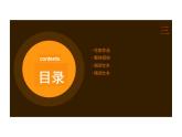 _《灯》-【中职专用】高一语文同步教学公开课精品课堂（高教版2023·基础模块上册）课件PPT