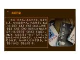 _《灯》-【中职专用】高一语文同步教学公开课精品课堂（高教版2023·基础模块上册）课件PPT