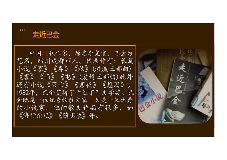 _《灯》-【中职专用】高一语文同步教学公开课精品课堂（高教版2023·基础模块上册）课件PPT05