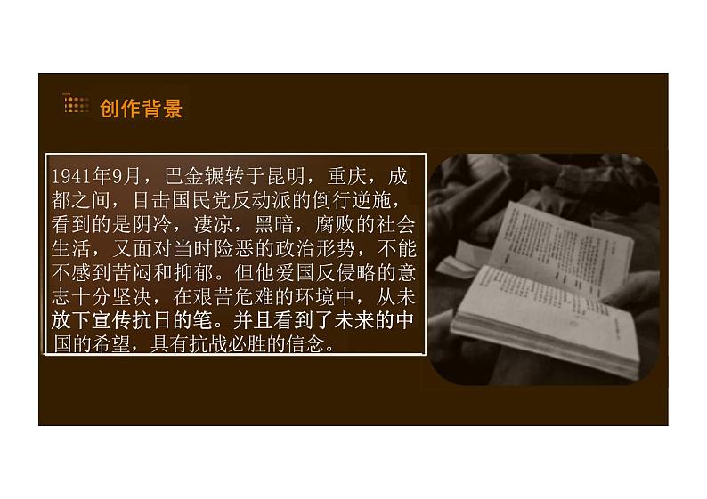 _《灯》-【中职专用】高一语文同步教学公开课精品课堂（高教版2023·基础模块上册）课件PPT07