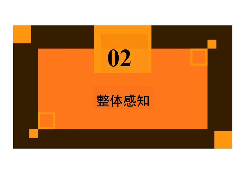 _《灯》-【中职专用】高一语文同步教学公开课精品课堂（高教版2023·基础模块上册）课件PPT08