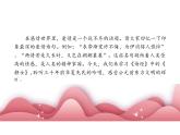 《静女》-【中职专用】高一语文同步教学公开课精品课堂（高教版2023·基础模块上册）课件PPT