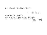 《静女》-【中职专用】高一语文同步教学公开课精品课堂（高教版2023·基础模块上册）课件PPT