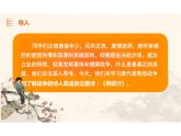 《燕歌行并序》-【中职专用】高一语文同步教学公开课精品课堂（高教版2023·基础模块上册）课件PPT