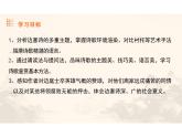《燕歌行并序》-【中职专用】高一语文同步教学公开课精品课堂（高教版2023·基础模块上册）课件PPT