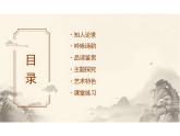 《燕歌行并序》-【中职专用】高一语文同步教学公开课精品课堂（高教版2023·基础模块上册）课件PPT