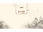 《燕歌行并序》-【中职专用】高一语文同步教学公开课精品课堂（高教版2023·基础模块上册）课件PPT