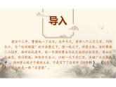 《短歌行》-【中职专用】高一语文同步教学公开课精品课堂（高教版2023·基础模块上册）课件PPT