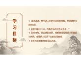 《短歌行》-【中职专用】高一语文同步教学公开课精品课堂（高教版2023·基础模块上册）课件PPT