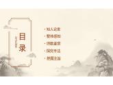 《短歌行》-【中职专用】高一语文同步教学公开课精品课堂（高教版2023·基础模块上册）课件PPT