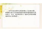 1.2《风景谈》-【中职专用】高一语文同步教学公开课精品课堂（高教版2023·基础模块上册）课件PPT