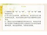 1.2《风景谈》-【中职专用】高一语文同步教学公开课精品课堂（高教版2023·基础模块上册）课件PPT