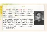 1.2《风景谈》-【中职专用】高一语文同步教学公开课精品课堂（高教版2023·基础模块上册）课件PPT