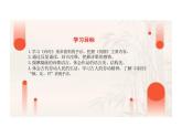 3.1《伐檀》-【中职专用】高一语文同步教学公开课精品课堂（高教版2023·基础模块上册）课件PPT