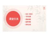 3.1《伐檀》-【中职专用】高一语文同步教学公开课精品课堂（高教版2023·基础模块上册）课件PPT