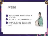 中职语文部编高教版基础模块上册古诗词诵读《春江花月夜》授课课件