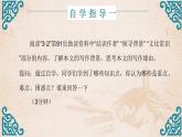 中职语文部编高教版基础模块上册《反对党八股》授课课件