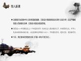 中职语文部编高教版基础模块上册第七单元《千篇一律和千变万化》授课课件