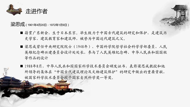 中职语文部编高教版基础模块上册第七单元《千篇一律和千变万化》授课课件05