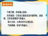 《晨昏诺日朗》课件-中职高一语文基础下册同步备课资源（高教版2023）