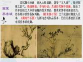 《赤壁赋》课件-中职语文高一同步课件（高教版2023基础模块下册）