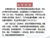 《登高》课件-中职高一语文基础下册备课资源（高教版2023）