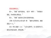 《登高》课件-中职高一语文新教材同步教学讲堂（高教版2023基础模块下册）