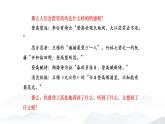 《登高》课件-中职高一语文新教材同步教学讲堂（高教版2023基础模块下册）