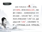 《登高》课件-中职高一语文新教材同步教学讲堂（高教版2023基础模块下册）