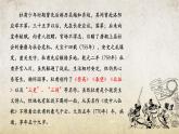 《登高》课件-中职高一语文新教材同步教学讲堂（高教版2023基础模块下册）