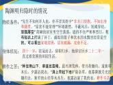 《归园田居（其一）》课件-中职高一语文基础下册（高教版2023）