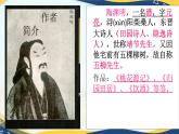 《归园田居（其一）》课件-中职高一语文基础下册（高教版2023）