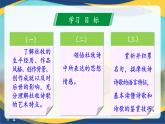 《过华清宫绝句三首(其一)》（课件）-【中职专用】高一语文同步（高教版2023基础模块下册）