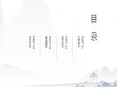 《将进酒》（课件）-中职高一语文新教材同步教学讲堂（高教版2023基础模块下册）