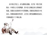 《将进酒》（课件）-中职高一语文新教材同步教学讲堂（高教版2023基础模块下册）