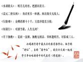 《将进酒》（课件）-中职高一语文新教材同步教学讲堂（高教版2023基础模块下册）
