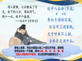 《将进酒》课件-中职高一语文基础下册同步（高教版2023）