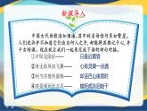 《锦瑟》课件-【中职专用】高一语文课件（高教版2023基础模块下册）