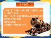 《哦，香雪》课件-中职高一语文基础下册同步（高教版2023）