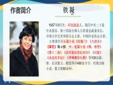 《哦，香雪》课件-中职高一语文基础下册同步（高教版2023）