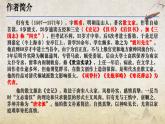 《项脊轩志》-中职语文高一同步课件精选（高教版2023·基础模块下册）