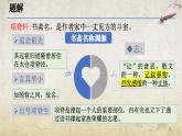 《项脊轩志》-中职语文高一同步课件精选（高教版2023·基础模块下册）