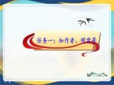 7.2《登高》-【中职专用】高一语文同步精品课件（高教版2023·基础模块下册）