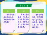 7.3《赤壁赋》-【中职专用】高一语文同步精品课件（高教版2023·基础模块下册）